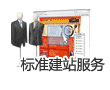 天蠶網絡網站建設
