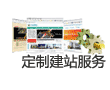 重慶網站建設天蠶網絡科技有限公司